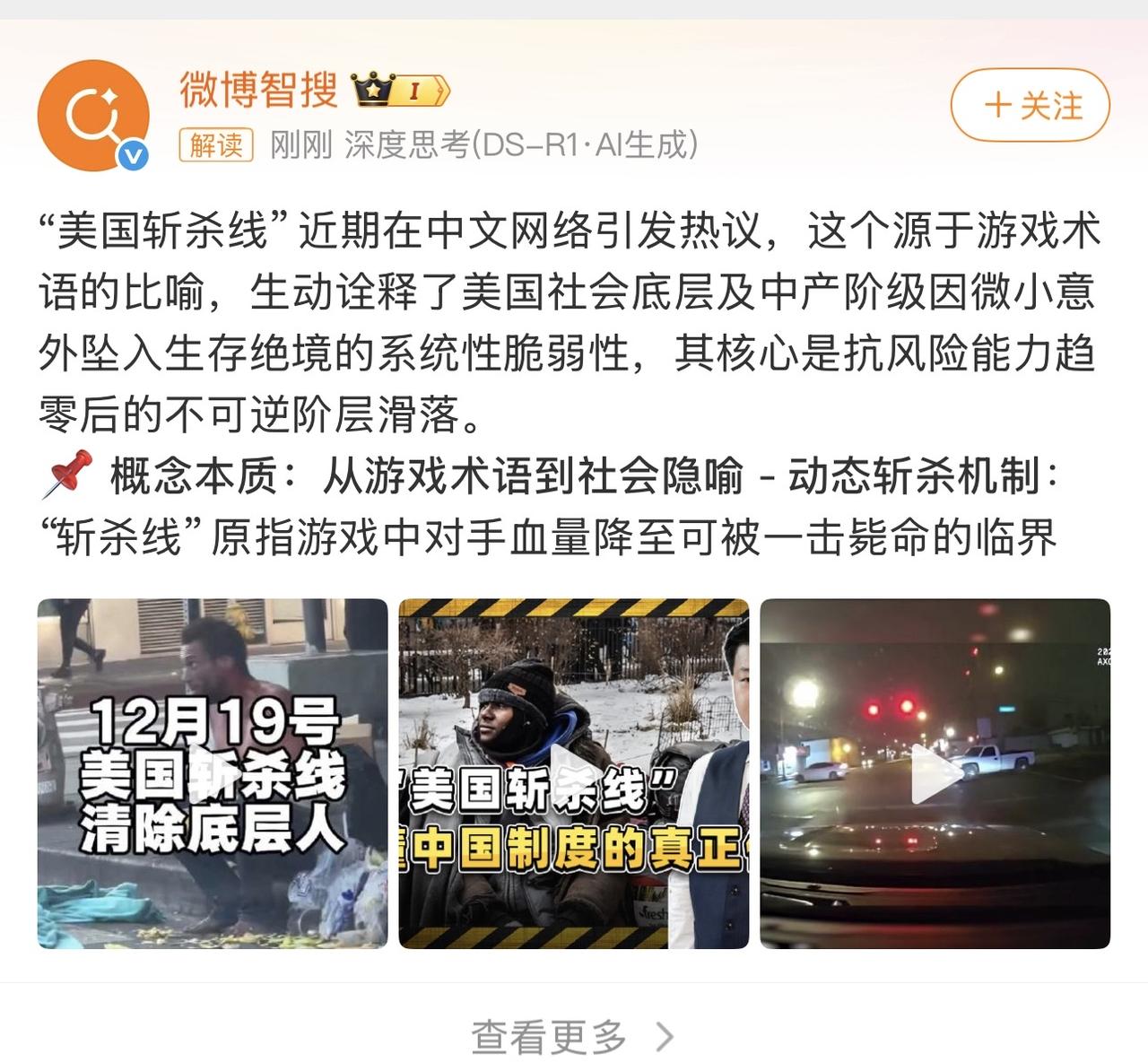 要不怎么说资本主义残忍呢！资本家就像饿狼，完全不讲情分！天天刷美国新闻，天天能学