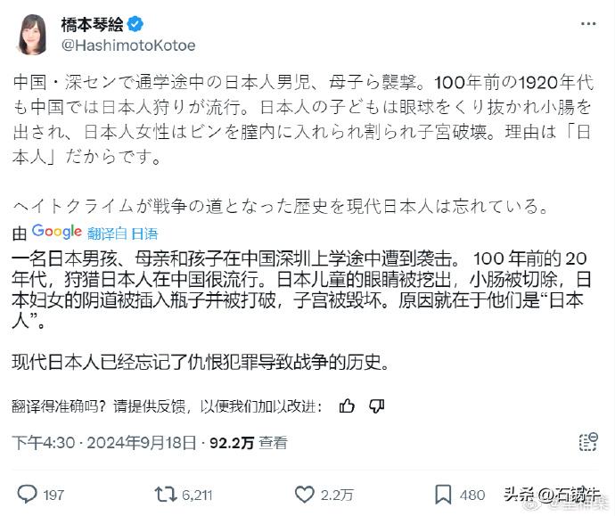 小日子擅长无中生有、借题发挥、恩将仇报、栽赃诬陷、贼喊捉贼？！
