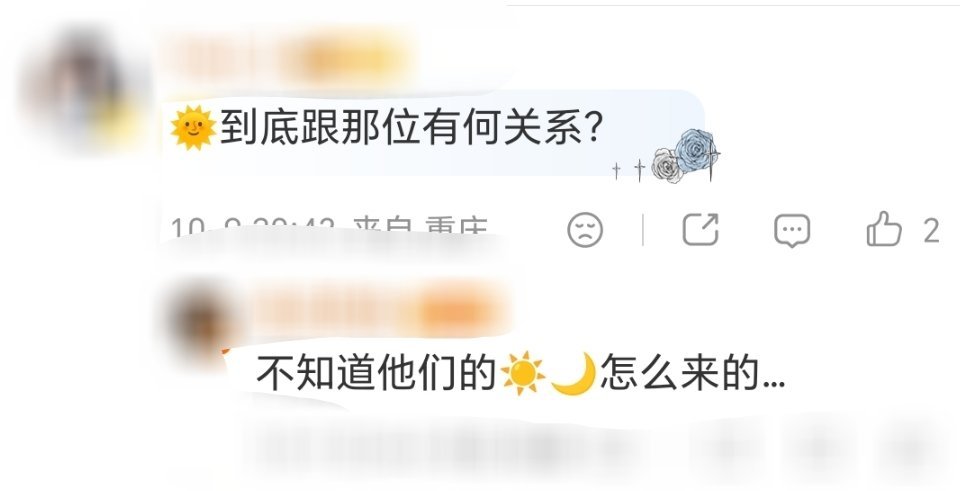 气死你们了呀。朱朱马马就是☀️🌙 ​​​