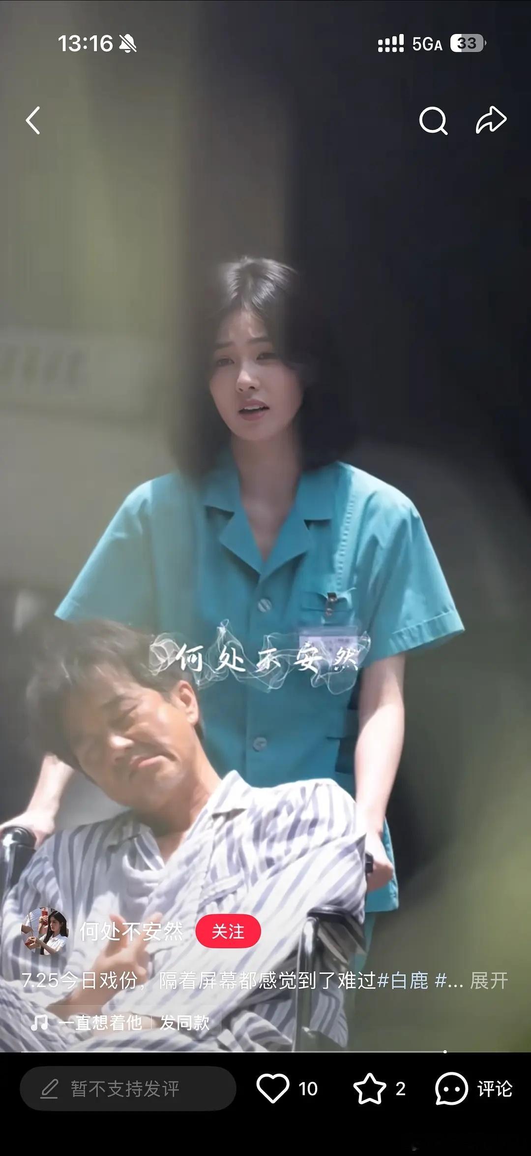 白鹿开到荼蘼今日妆造如何？ 
