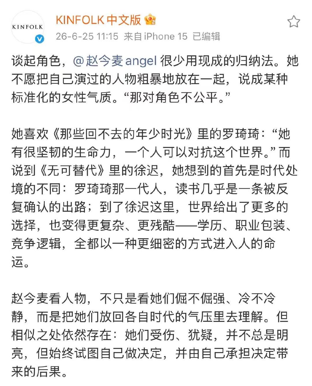 赵今麦清冷感大片赵今麦谈无可替代里的徐迟赵今麦谈无可替代里的徐迟 