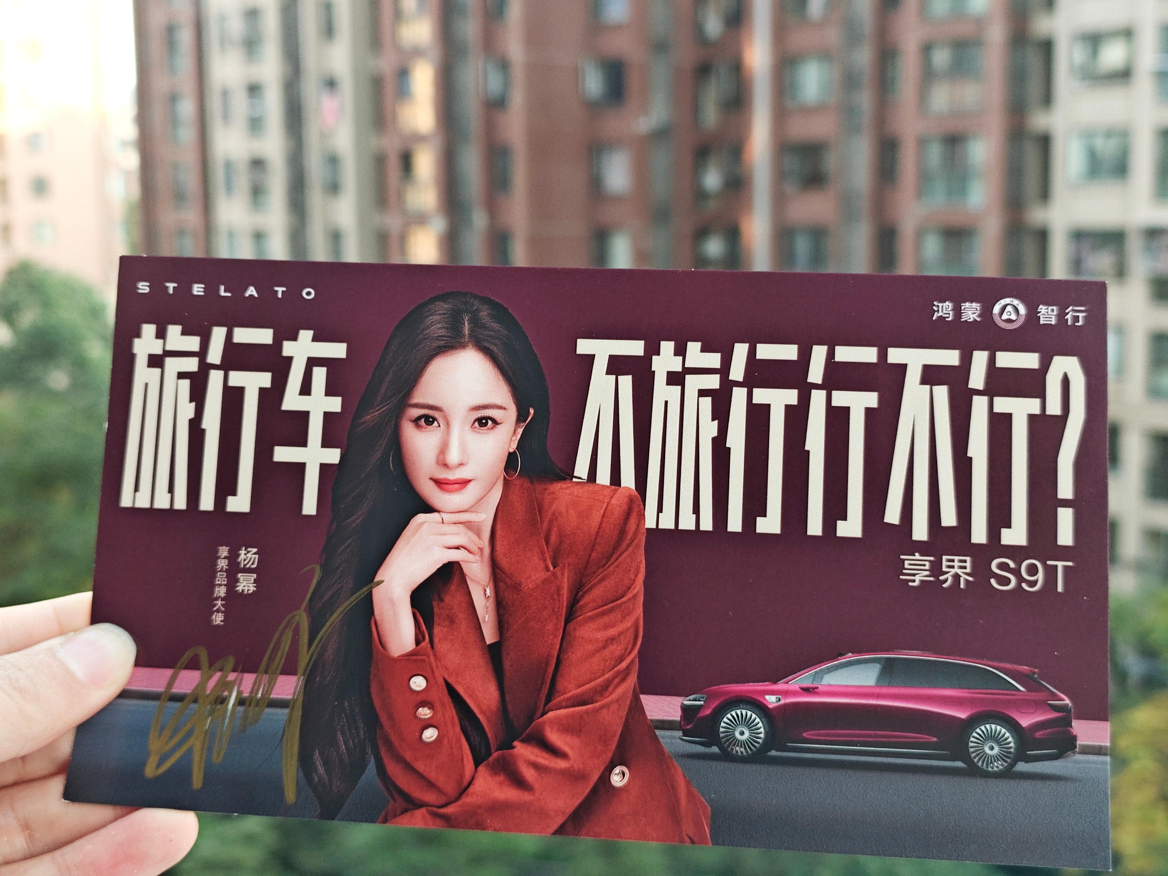 杨幂签名照我看谁还没有，太美啦