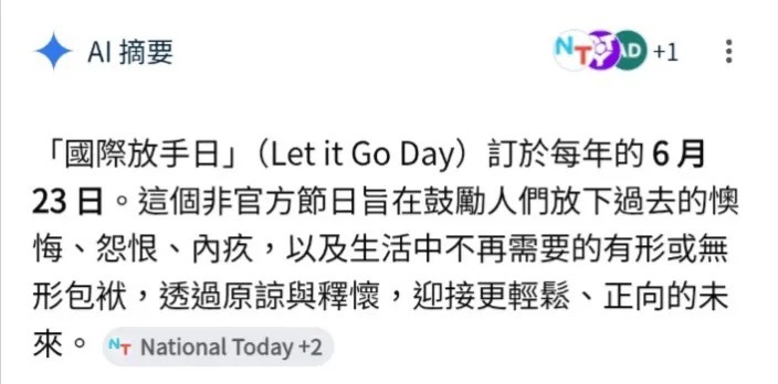 好吧Let it go 
