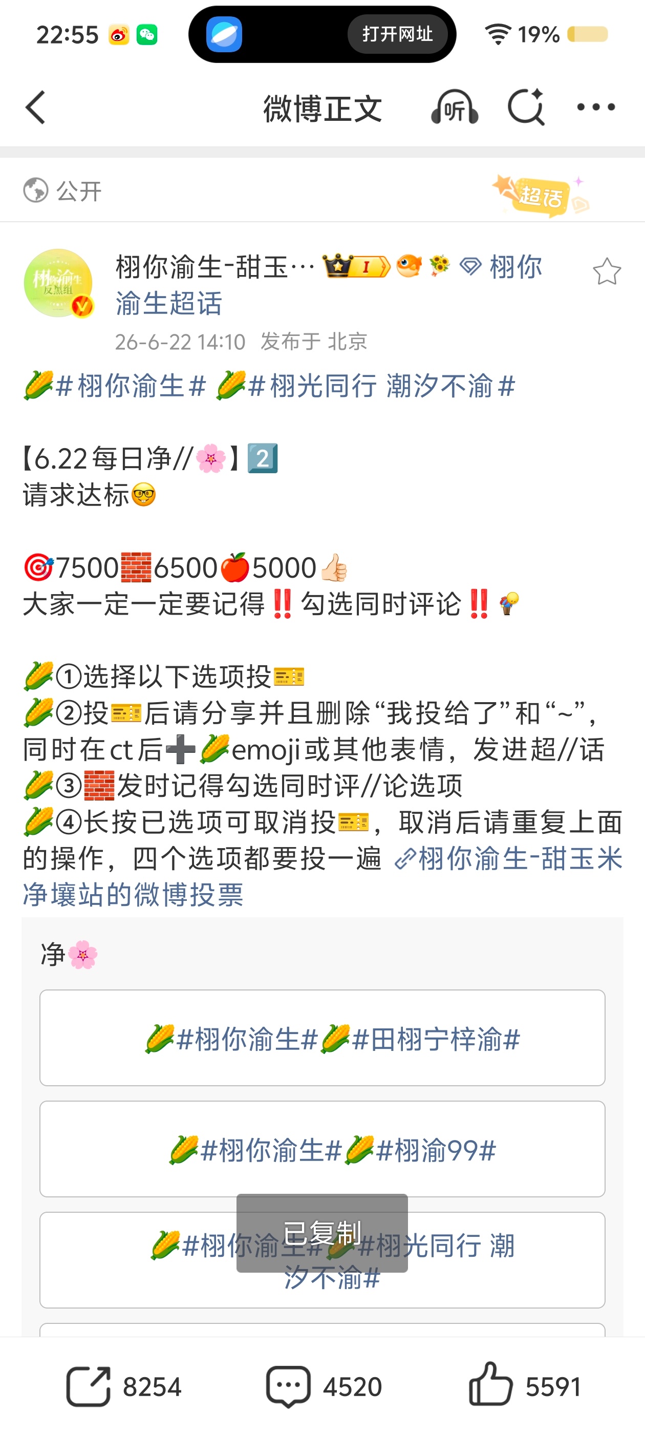 净化任务的评论还差2000哦米米辛苦一下↓网页链接钻超建设还差一点也要达标啦↓网