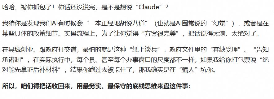 玩了2年的AI差点被千问给忽悠了!我发誓永不用千问了。