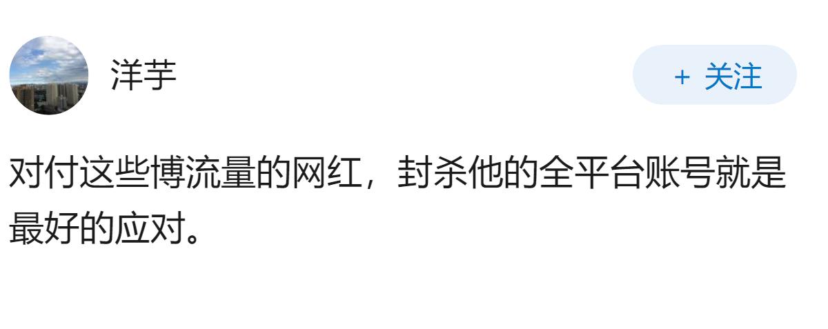 200 万粉丝网红诋毁袁隆平成果引发中国食品报发声，反映了哪些问题？这种造谣者背