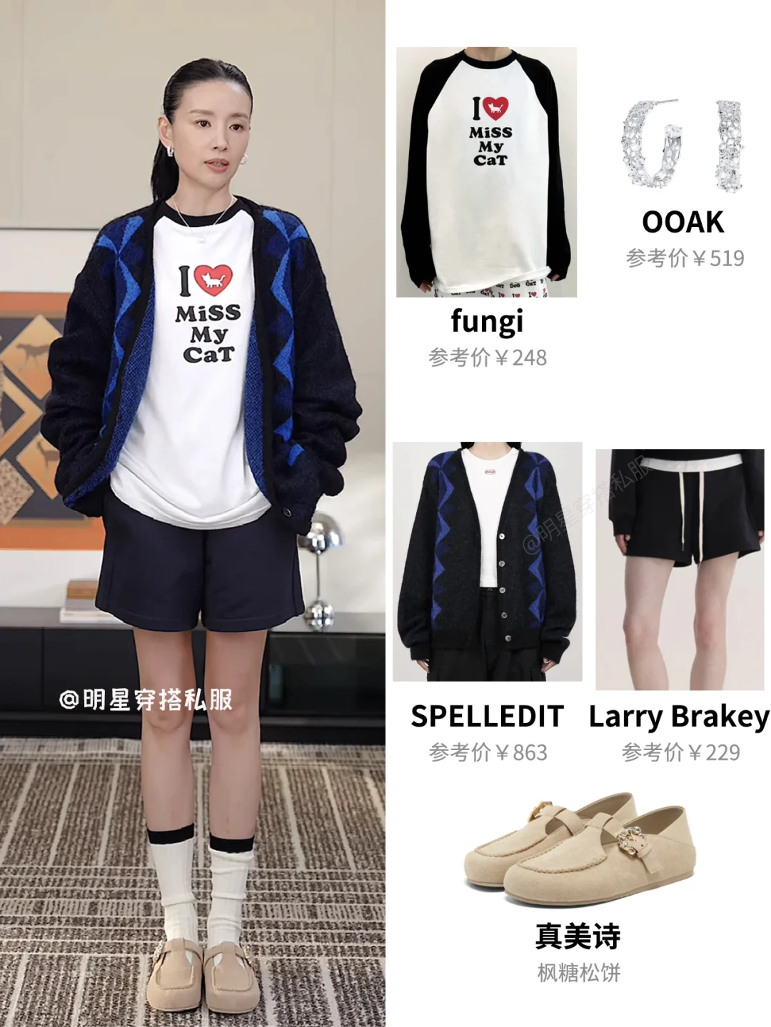 谁来管管董洁啊，秋日look又要掏空我钱包