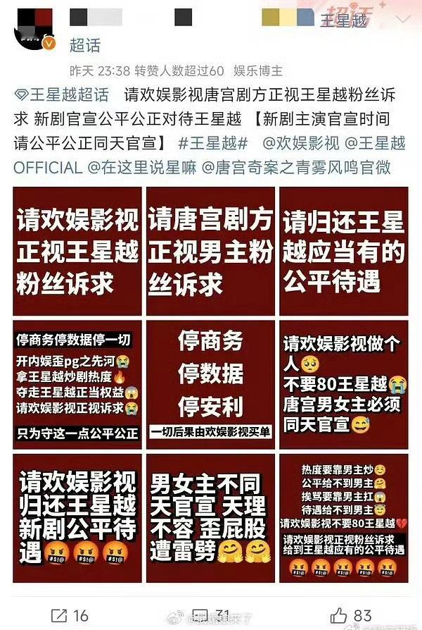 王星越家因为《唐宫》白鹿提前2天单独宣在跟公司和剧方维⭕ ​​​