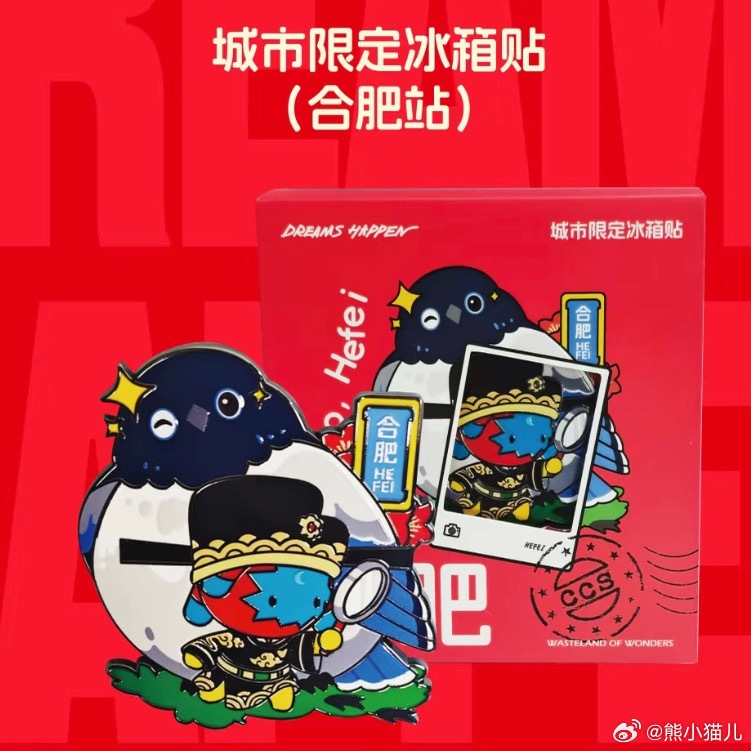 跟着快闪店涨知识了，安徽省鸟灰喜鹊