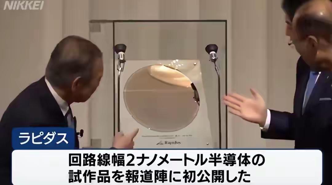 豪掷重金押注2nm！日本Rapidus高调叫板台积电，复兴还是炒作？
 
202