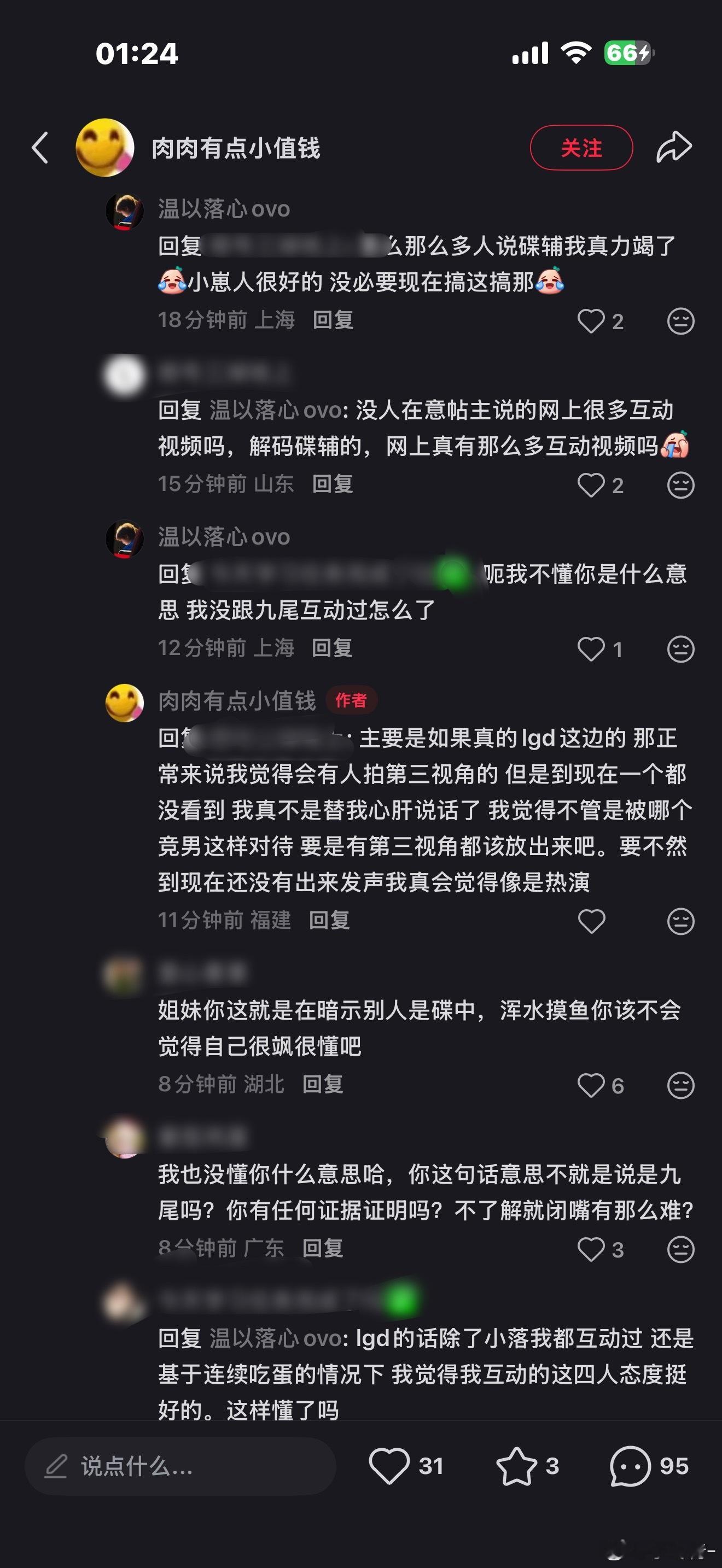 你自己滚出来还是请你 