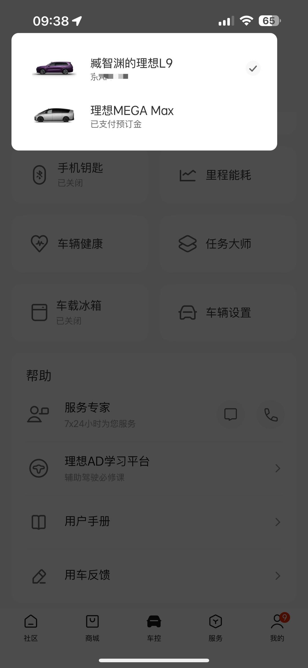 这个内测OTA的更新内容愣是看不完，太多了。 ​​​
