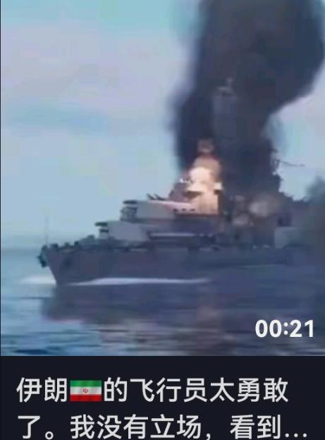 伊朗飞行员撞击美舰？拿二战的军舰飞机，轻松骗到成千上万廉价的眼泪？

假新闻也能