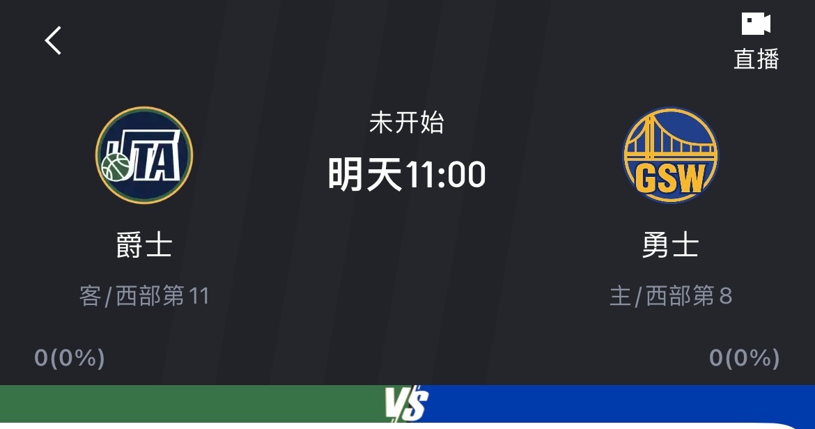 明天打爵士应该手拿把掐吧