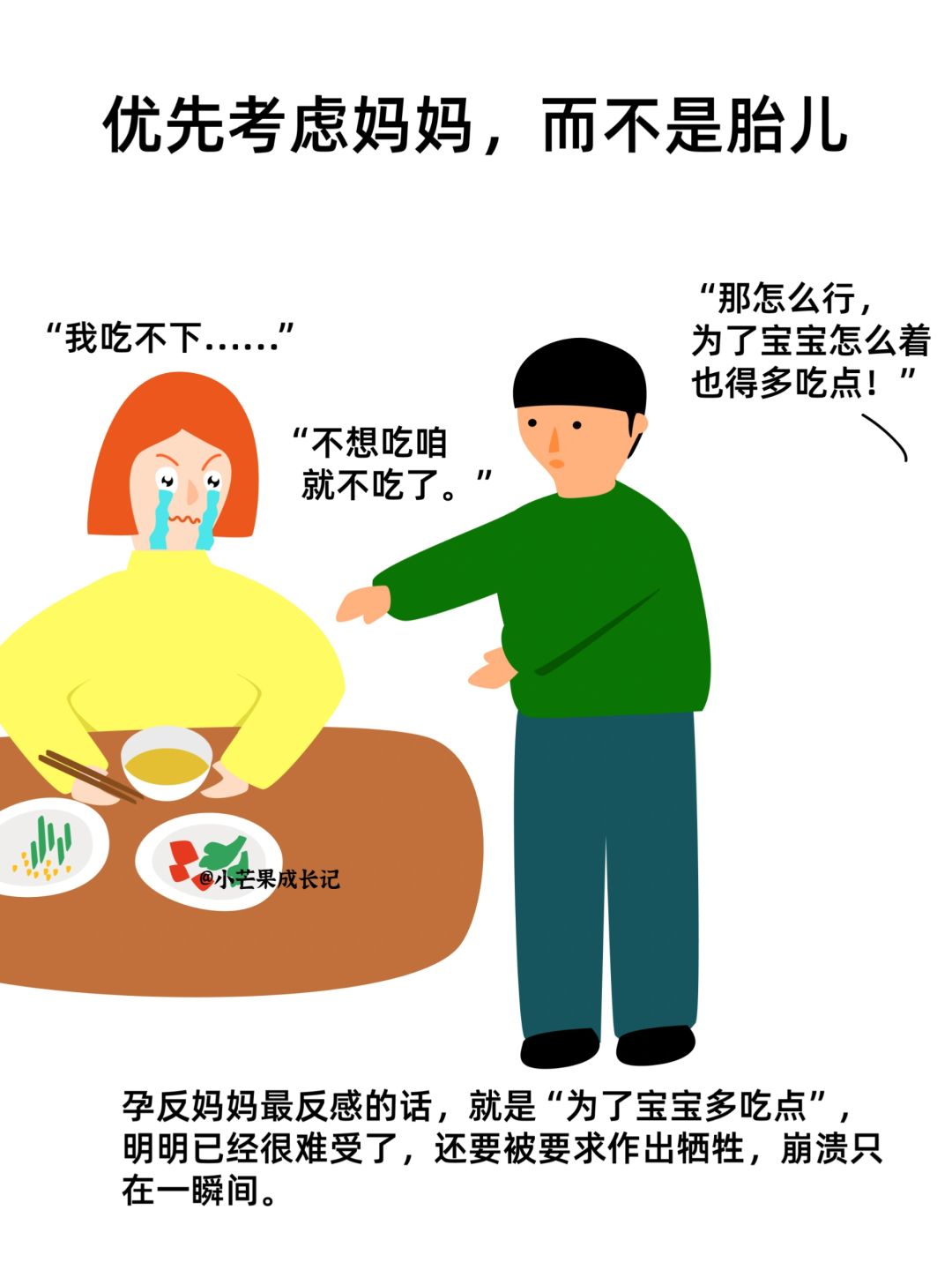 老婆孕反，老公可以做什么？快来抄作业！