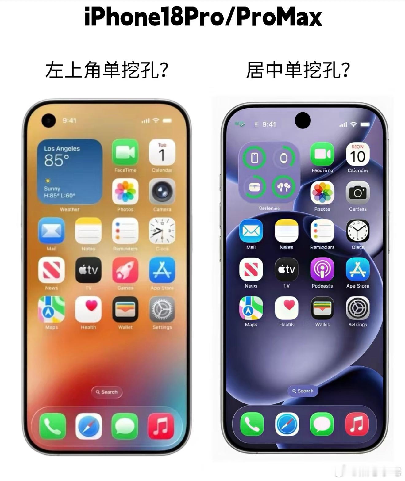 iPhone18Pro左上角挖孔设计屏幕前的家人们更喜欢左挖孔还是居中？其实之前