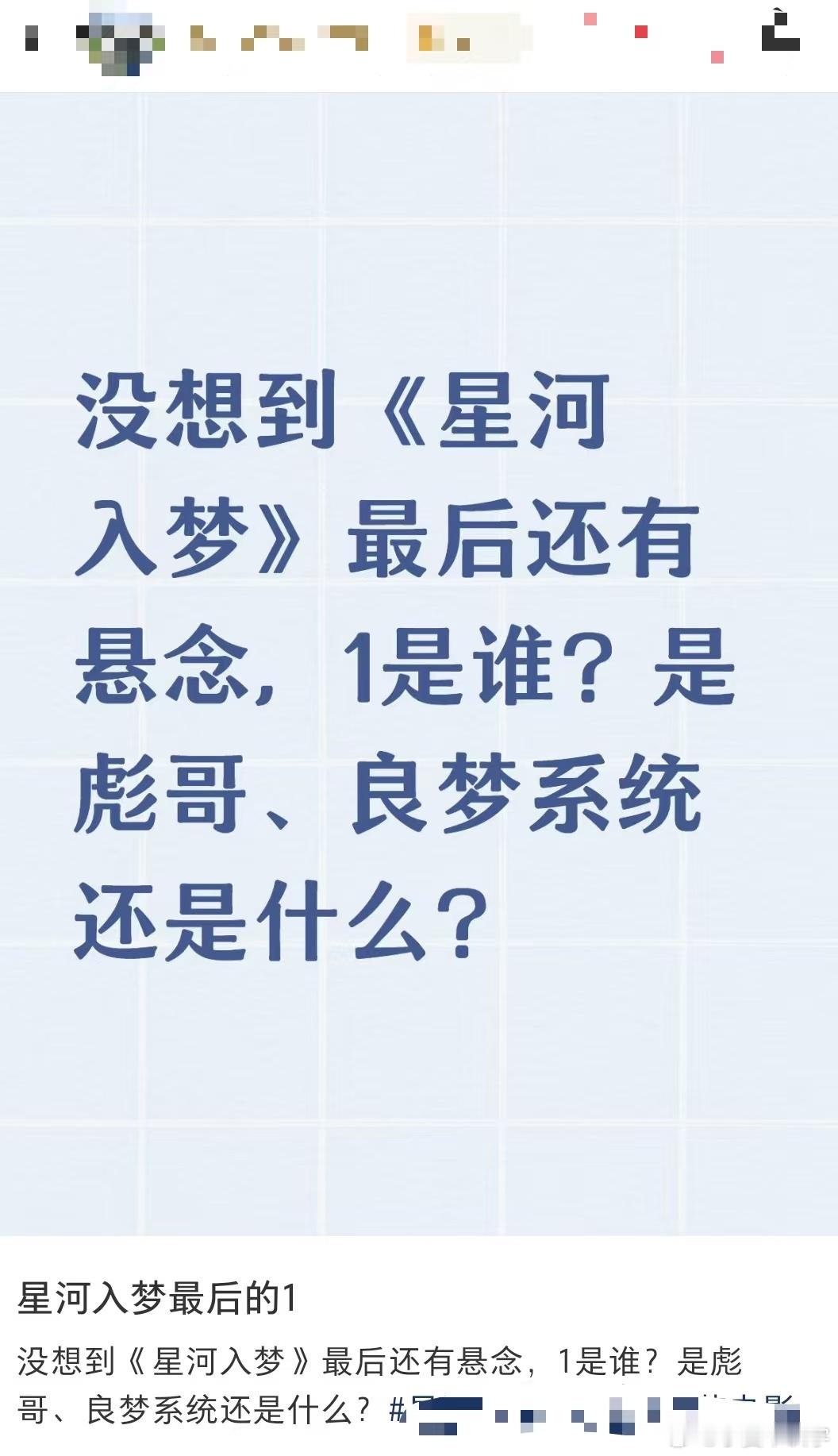 王鹤棣宋茜星河入梦票房逆跌 谁说春节档已成定局？星河入梦用逆跌证明好电影永远不怕