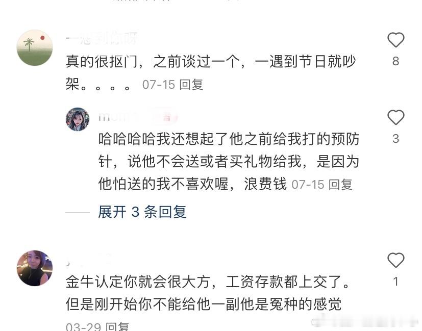 谈过金牛座的出来一下  好奇！金牛座的人在感情里执着又坚定，一旦认定就全心全意。