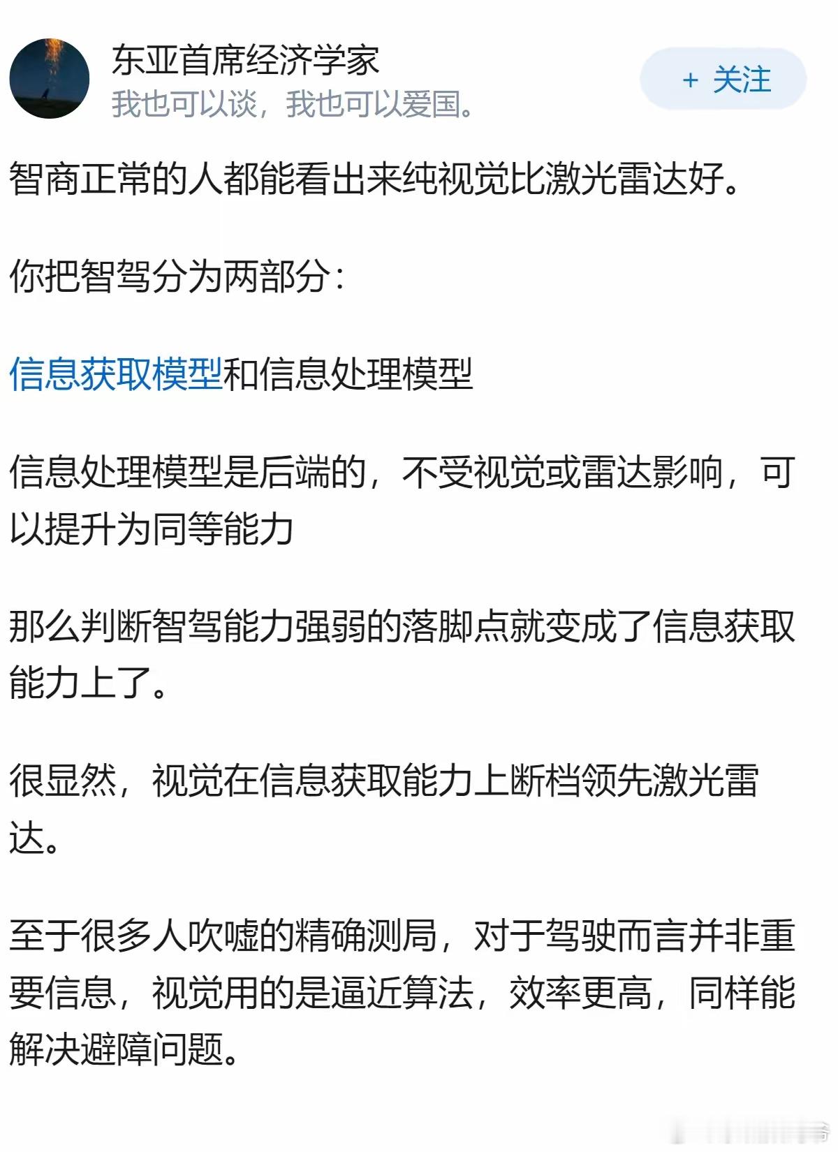 精确不重要，怪不得老出事故！为啥2026年了还有人认为纯视觉比视觉+激光雷达好？