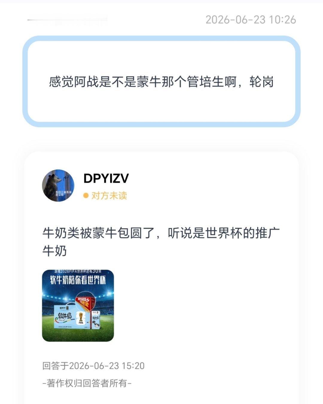 感觉是这个🥛