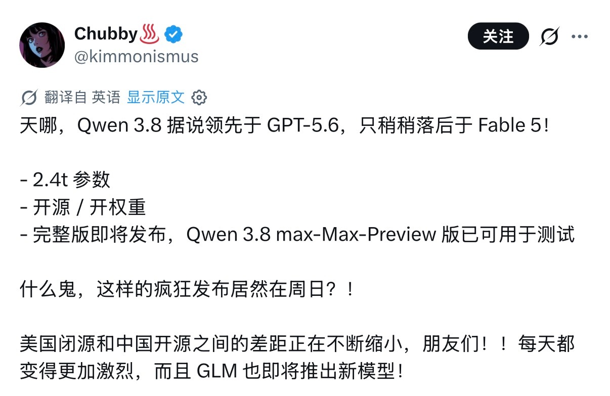 🔻笑死，听说千问、deepseek和GLM要追着杀？马斯克宣称要赶超KimiA