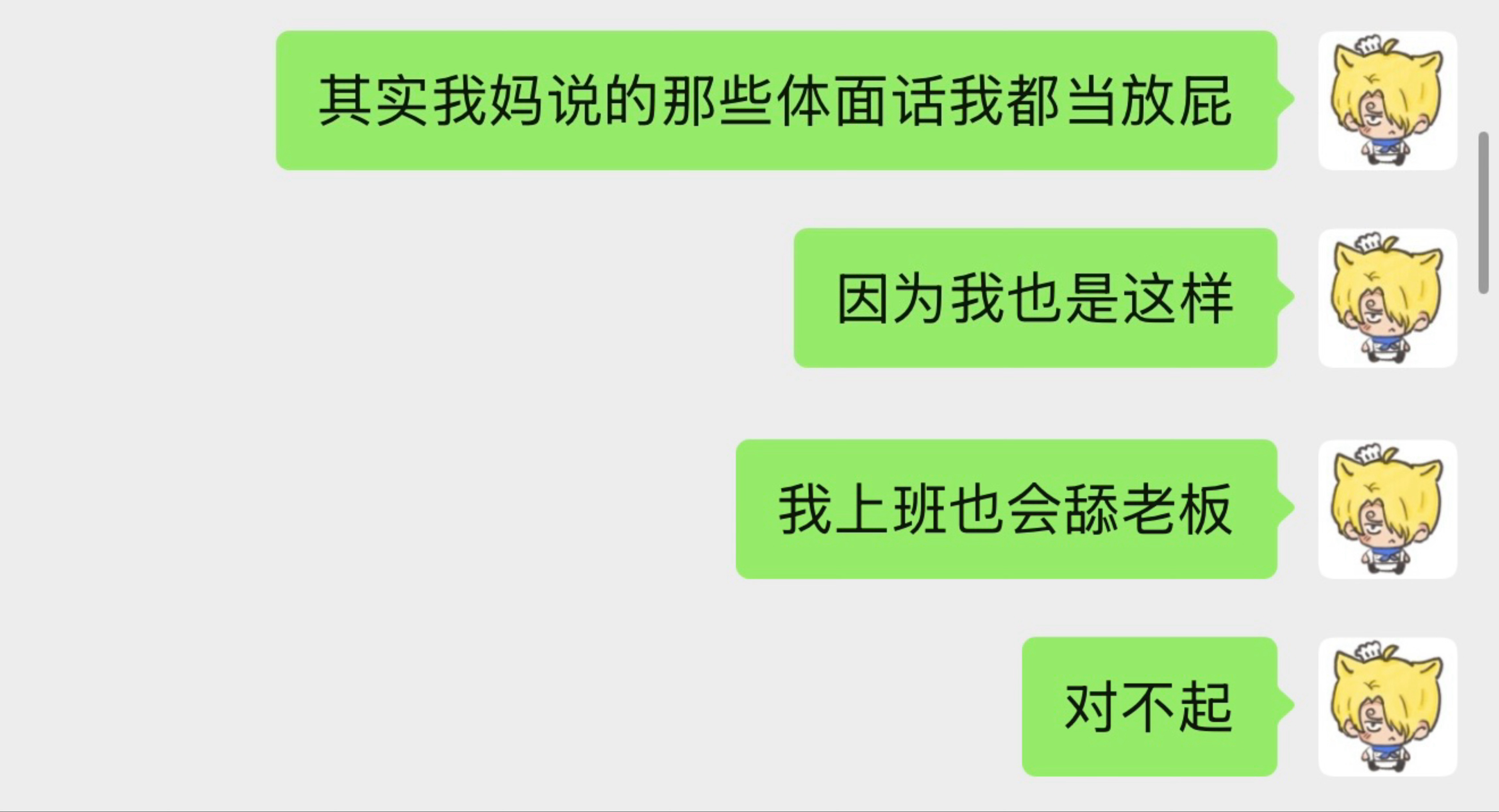 成年人的心酸泪 ​​​