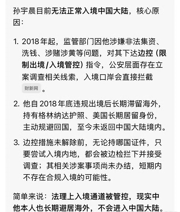 我天，孙富豪还是个经济犯《低智商犯罪》里面小偷要偷钱就去找贪官，因为偷了贪官也不