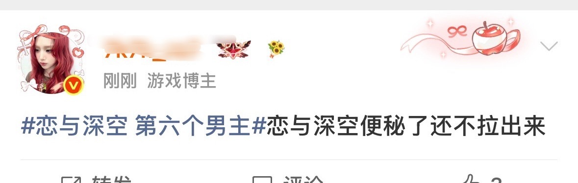恋与深空 第六个男主祁姨老公还不上吗，给祁姨推急成啥了