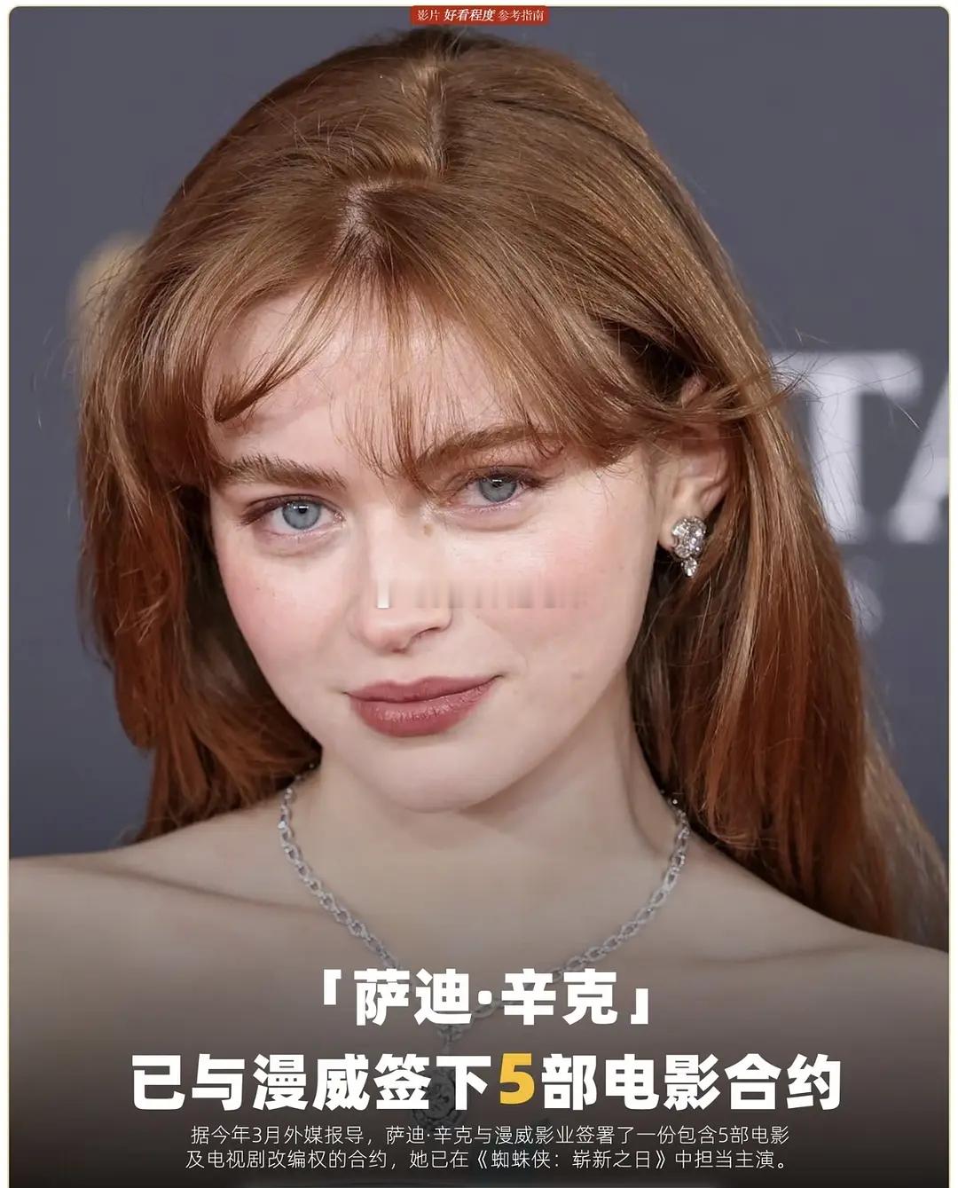 未来超新星，萨迪辛克已跟漫威签5部合约萨迪辛克在刚刚上映的电影《 蛛侠：崭新之日