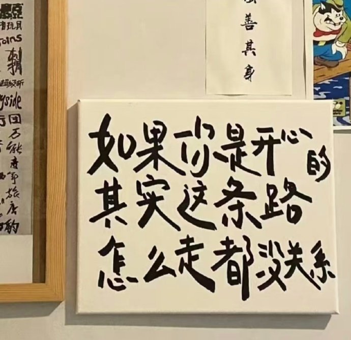 人生不是用来演绎完美的 ​​​
