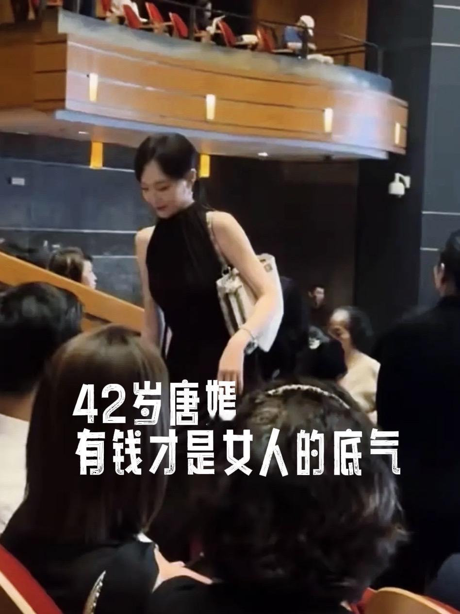 唐嫣真的给所有女生上了一课
女人这辈子，手里有钱真的太重要了

42岁的她
接女