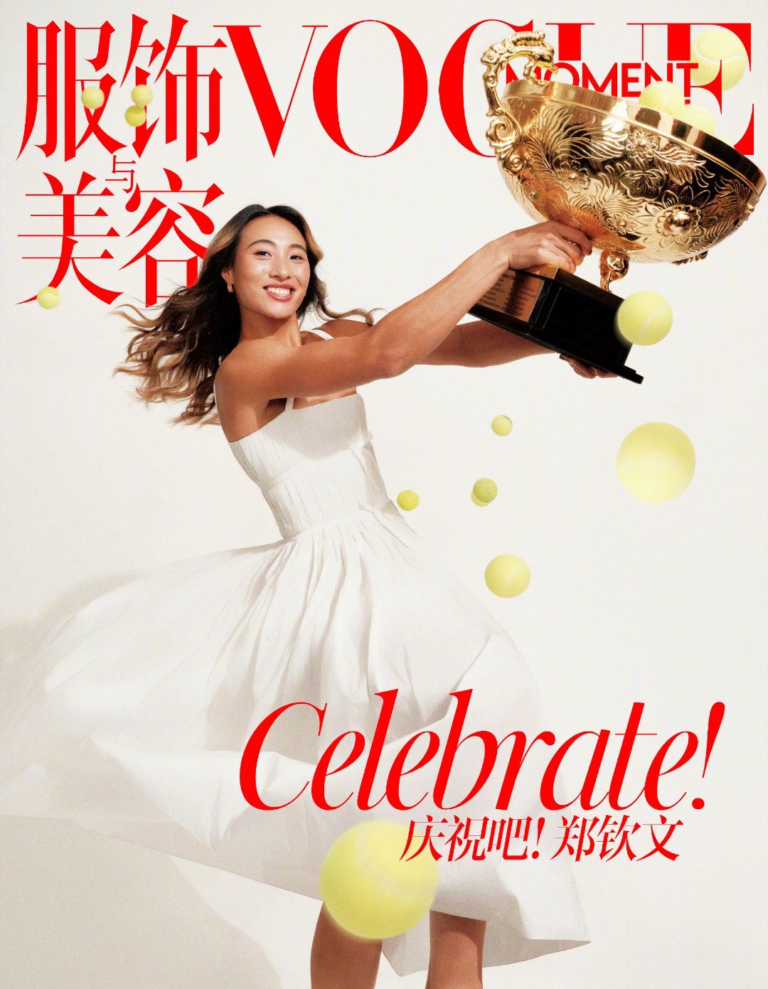 郑钦文 × VogueMoment电子封面📸清丽大方，舒展从容！期待一下未来有