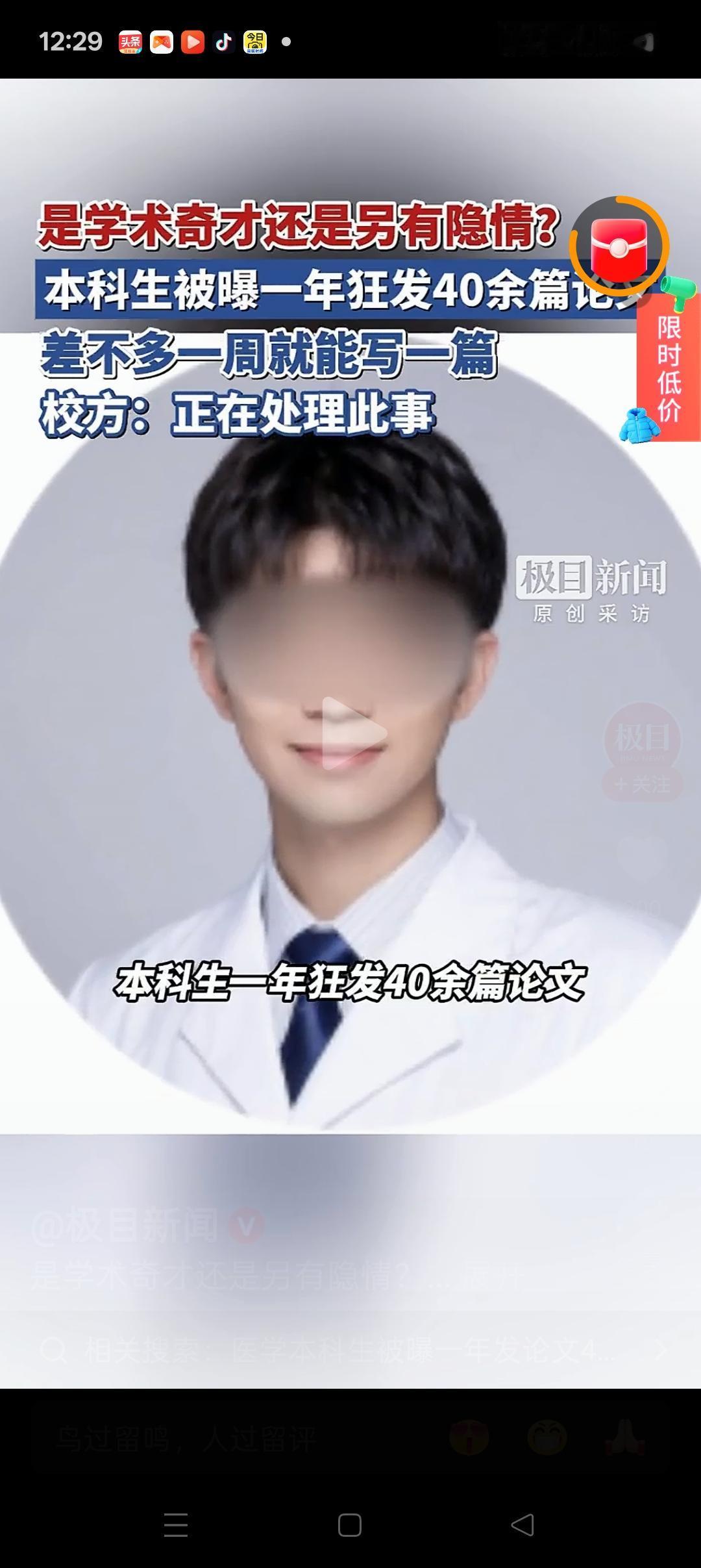 温州医科大学的洪杨刚，2022年毕业的本科生，2025年在医院工作的情况下，居然