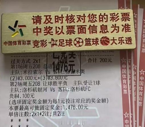 7倍胜平负+23球稳稳拿下足球预测