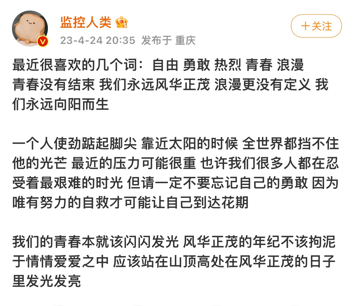 “我们黄金一般又热烈的青春不该被定义”cr  易小名. ​​​