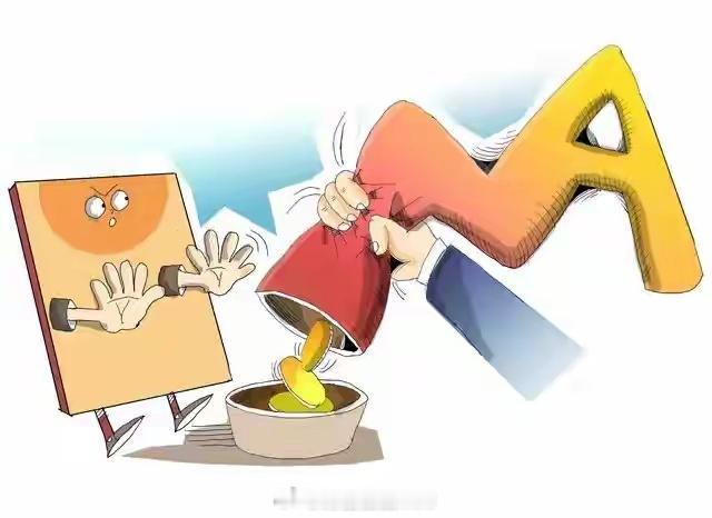 A股：股民要做好准备了，不出意外，今天，8月7日，很可能这样走昨天盘面分歧已经显