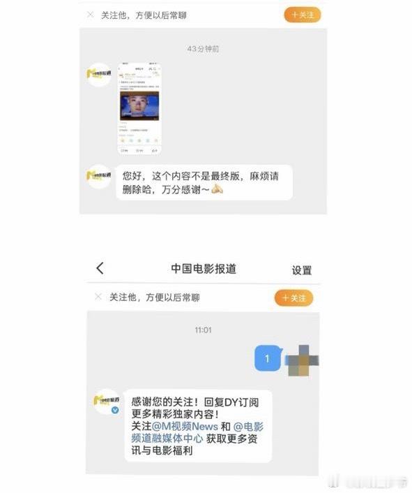 不要热演，一个带v，一个不带v，冒充ff！！！ ​​​