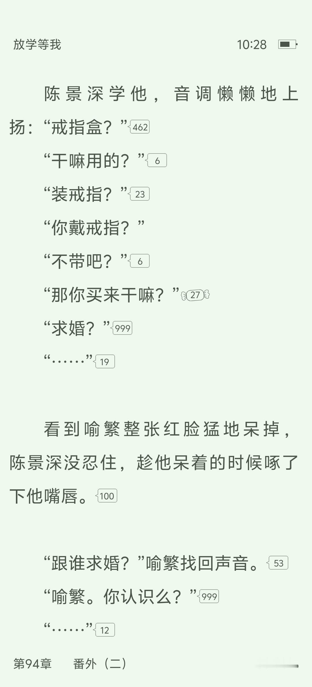 结婚