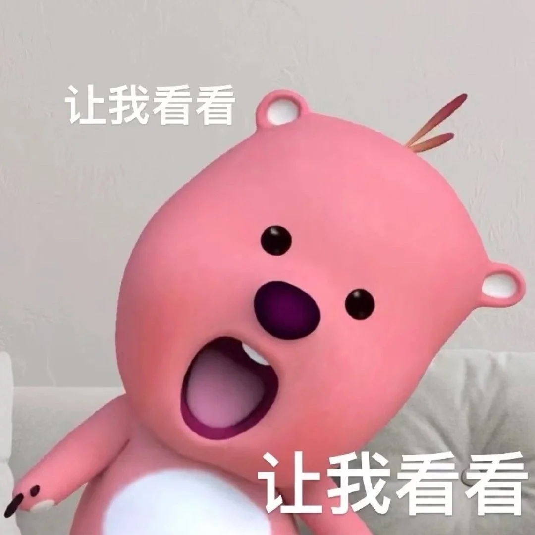 分享新鲜表情包 ​​​