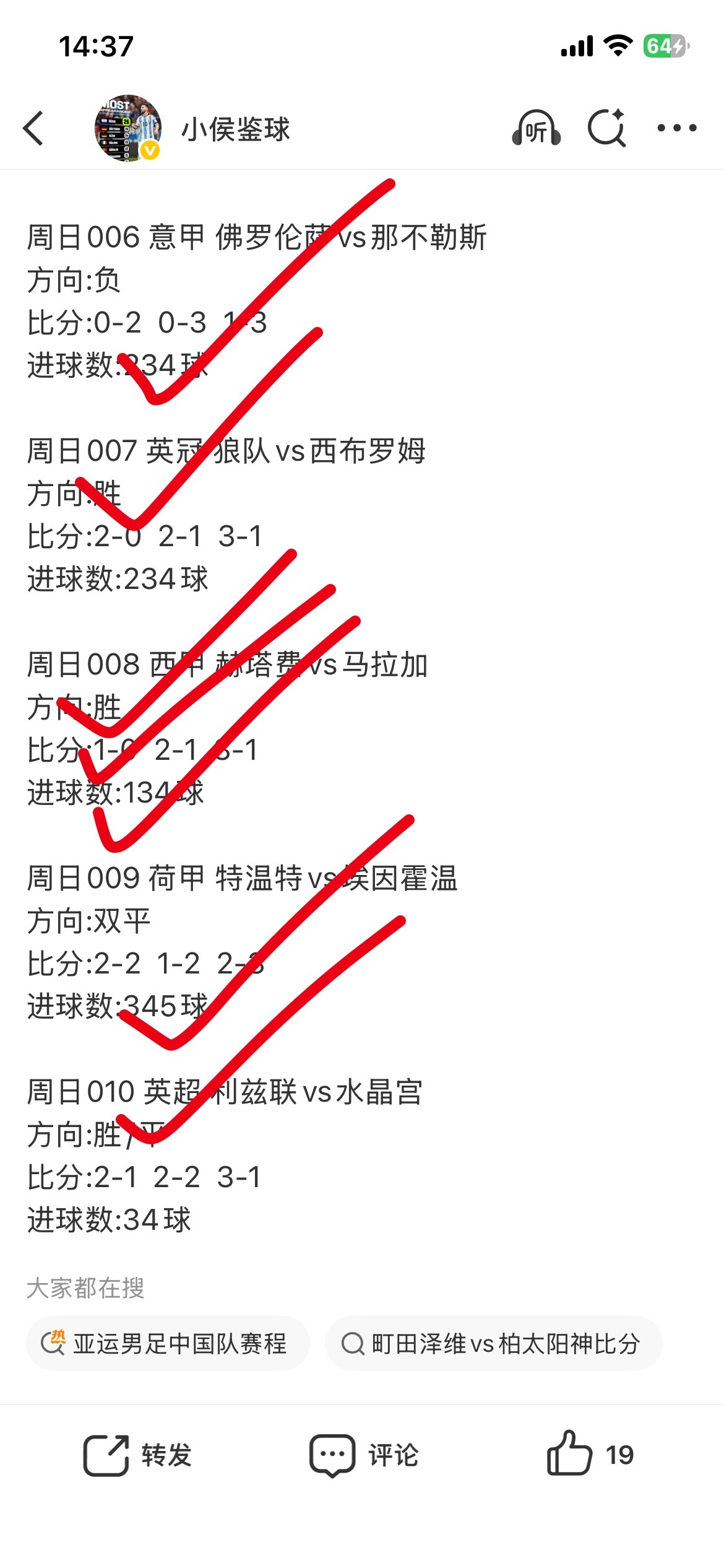 昨日推荐火热🔥到爆炸💥[给力][给力][给力] ​​​