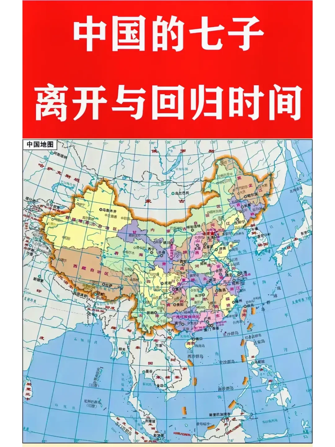 香港：被英国侵占156年。