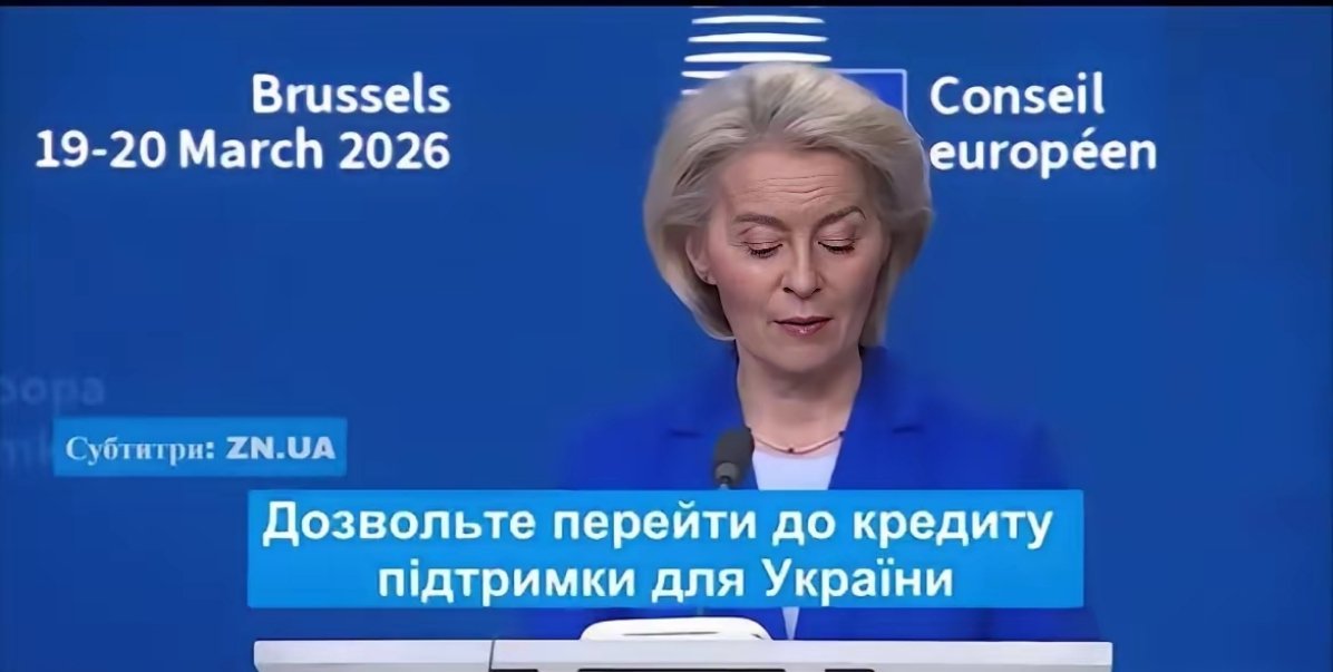 冯德莱恩表示，尽管遭受匈牙利的阻挠，欧盟仍可以向乌克兰保证提供900亿欧元的贷款