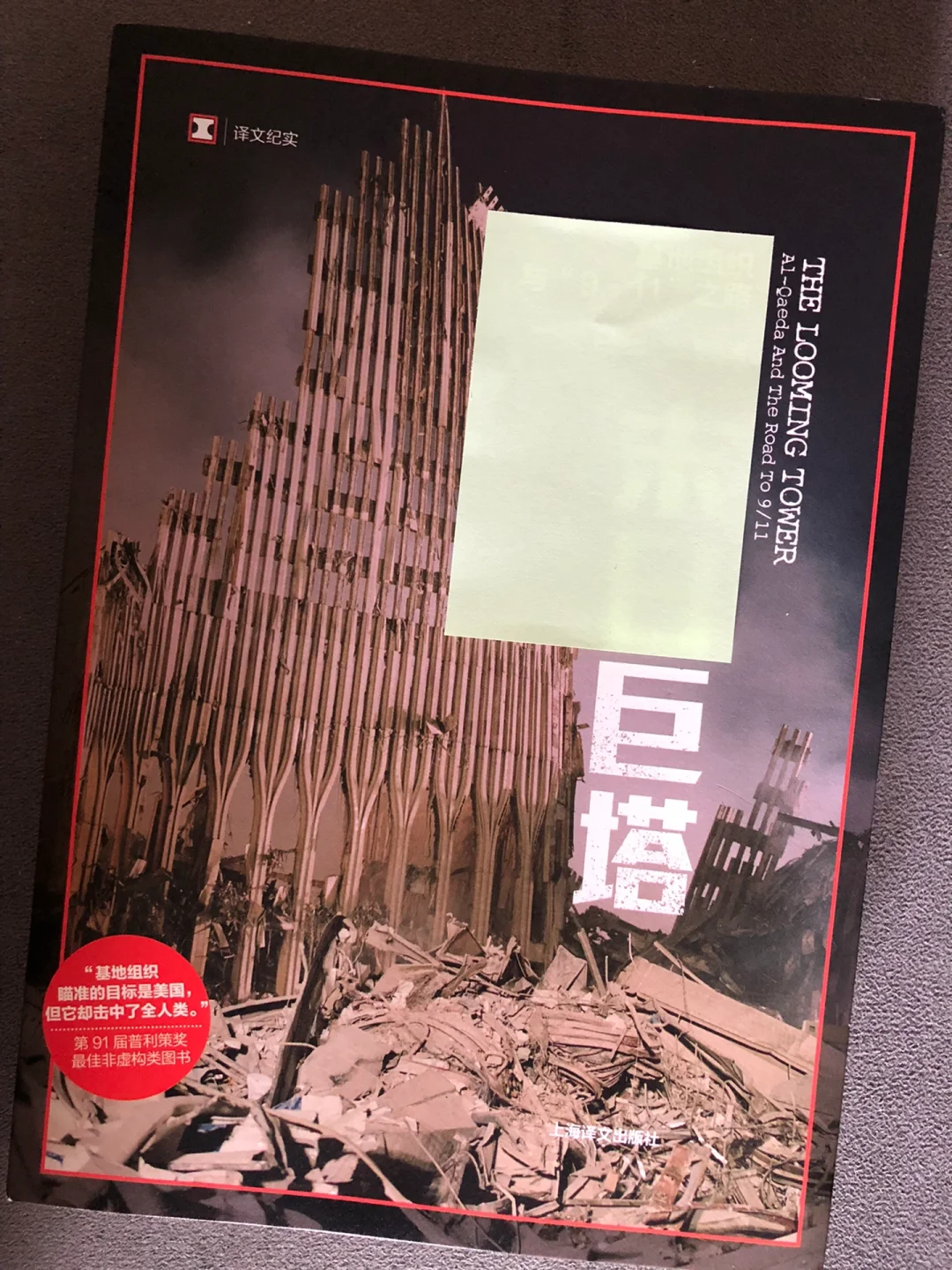 巨塔｜获普利策奖 非虚构类作品