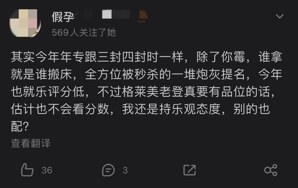 粉丝投稿：“除了搬了四次的我霉，今年谁拿谁搬床”[喵喵] 