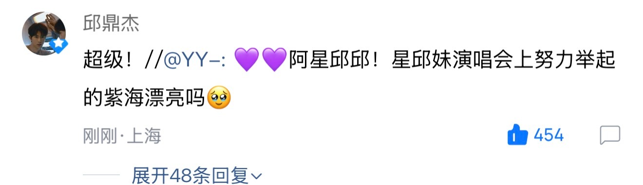 超级！ 