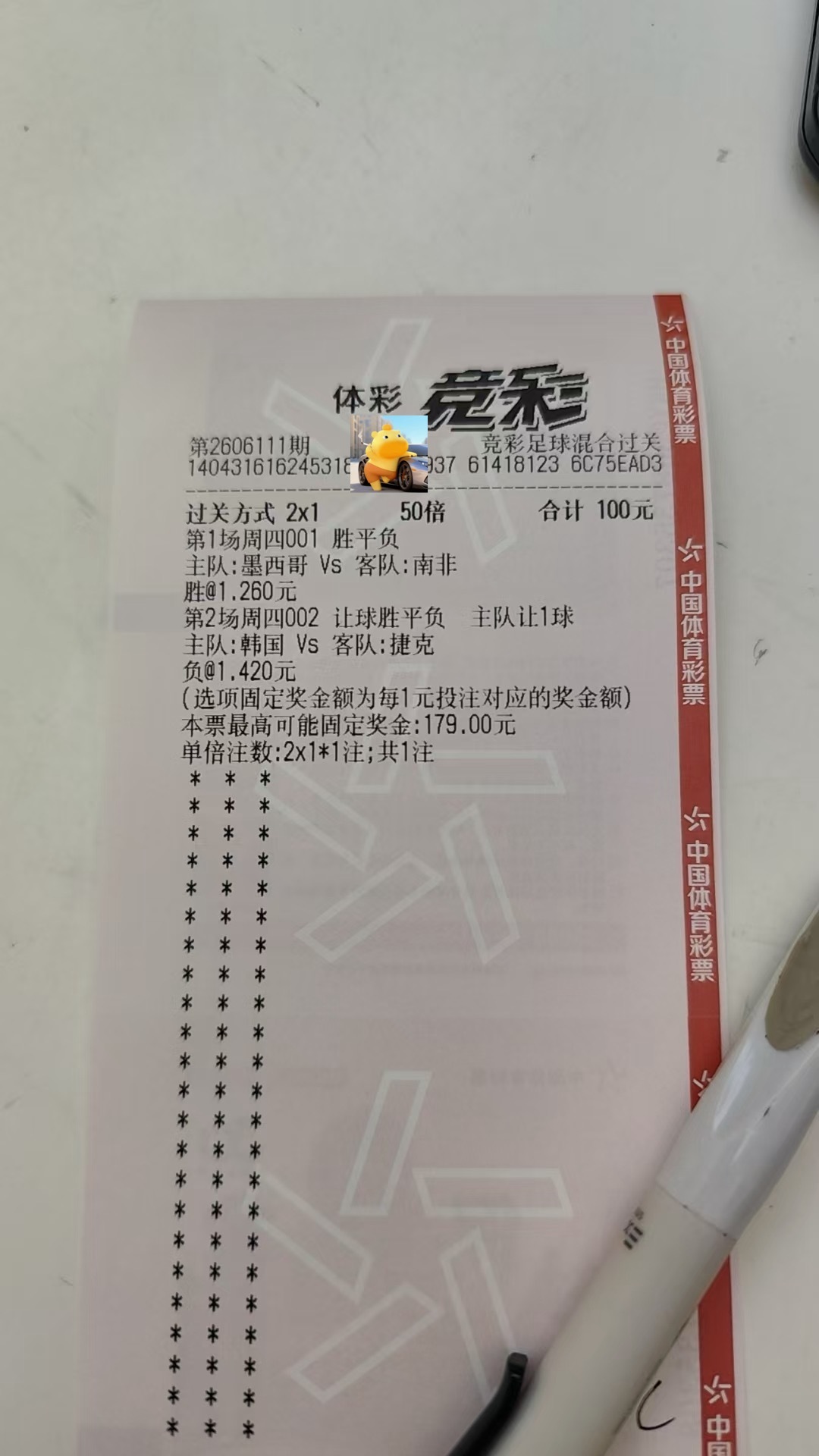 世界杯来啦！！！韩国这场平局概率很大，可搏 