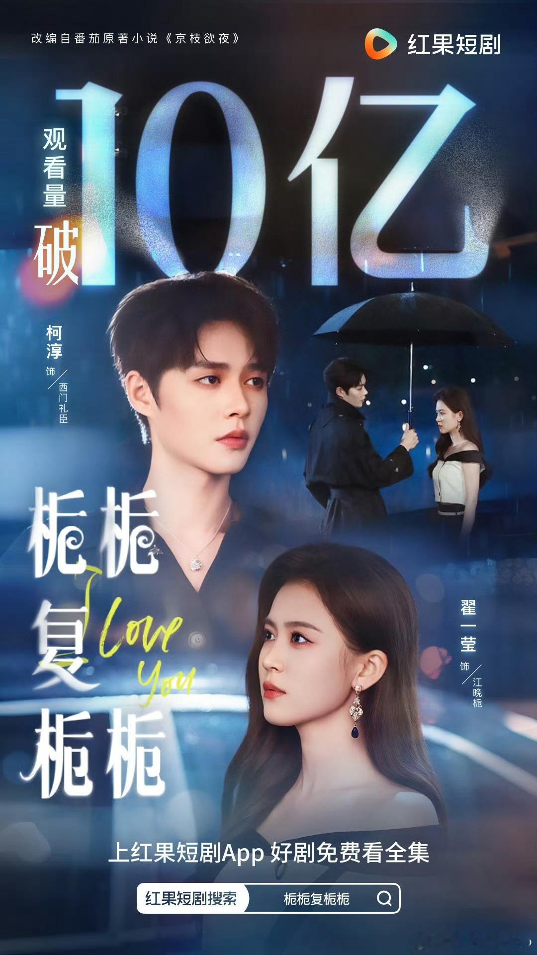 柯淳的西门礼臣破十亿 ​​​