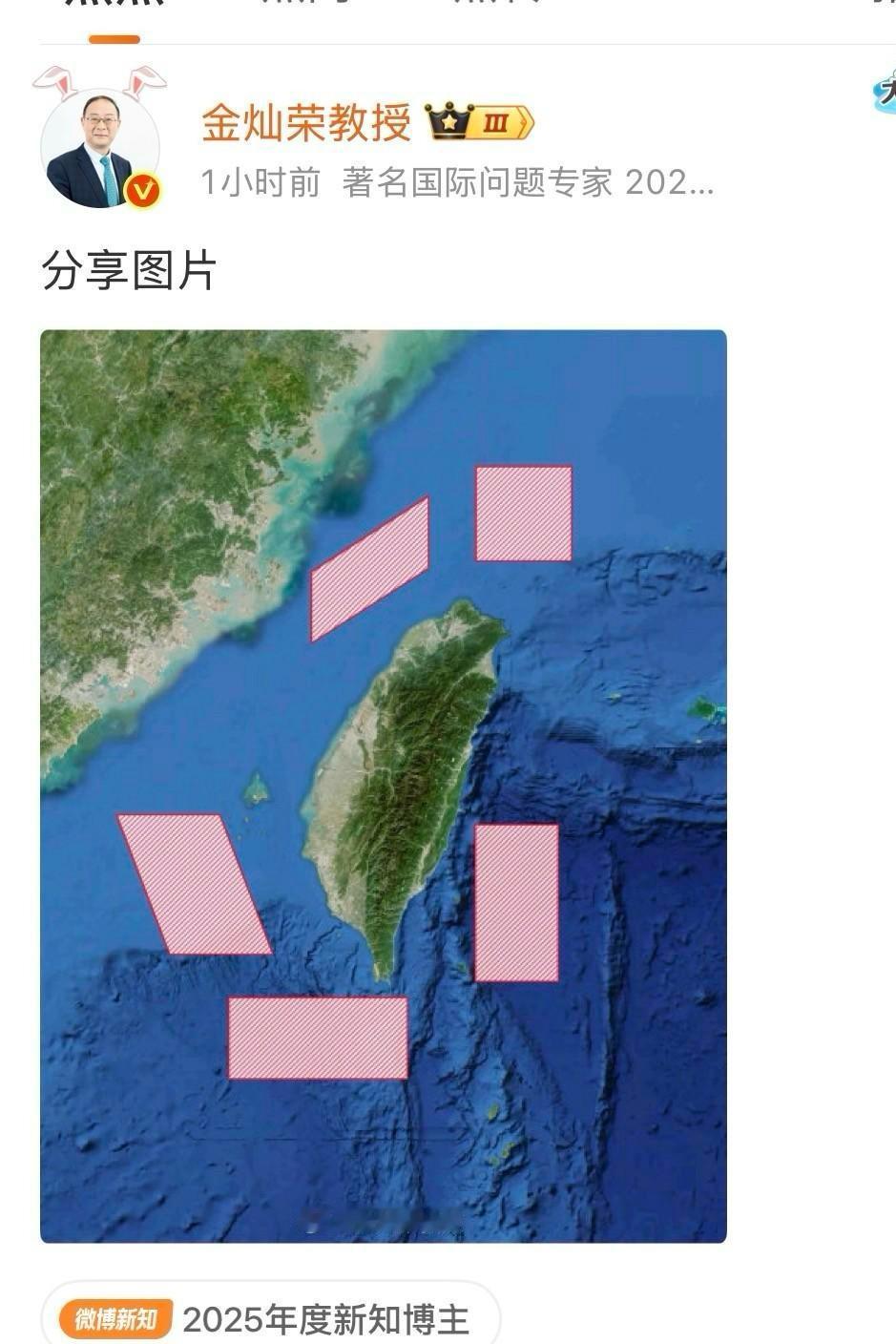 金灿荣教授也转发了这张图片，有人在评论区问他这次好像没有什么明确的事情，我们也要