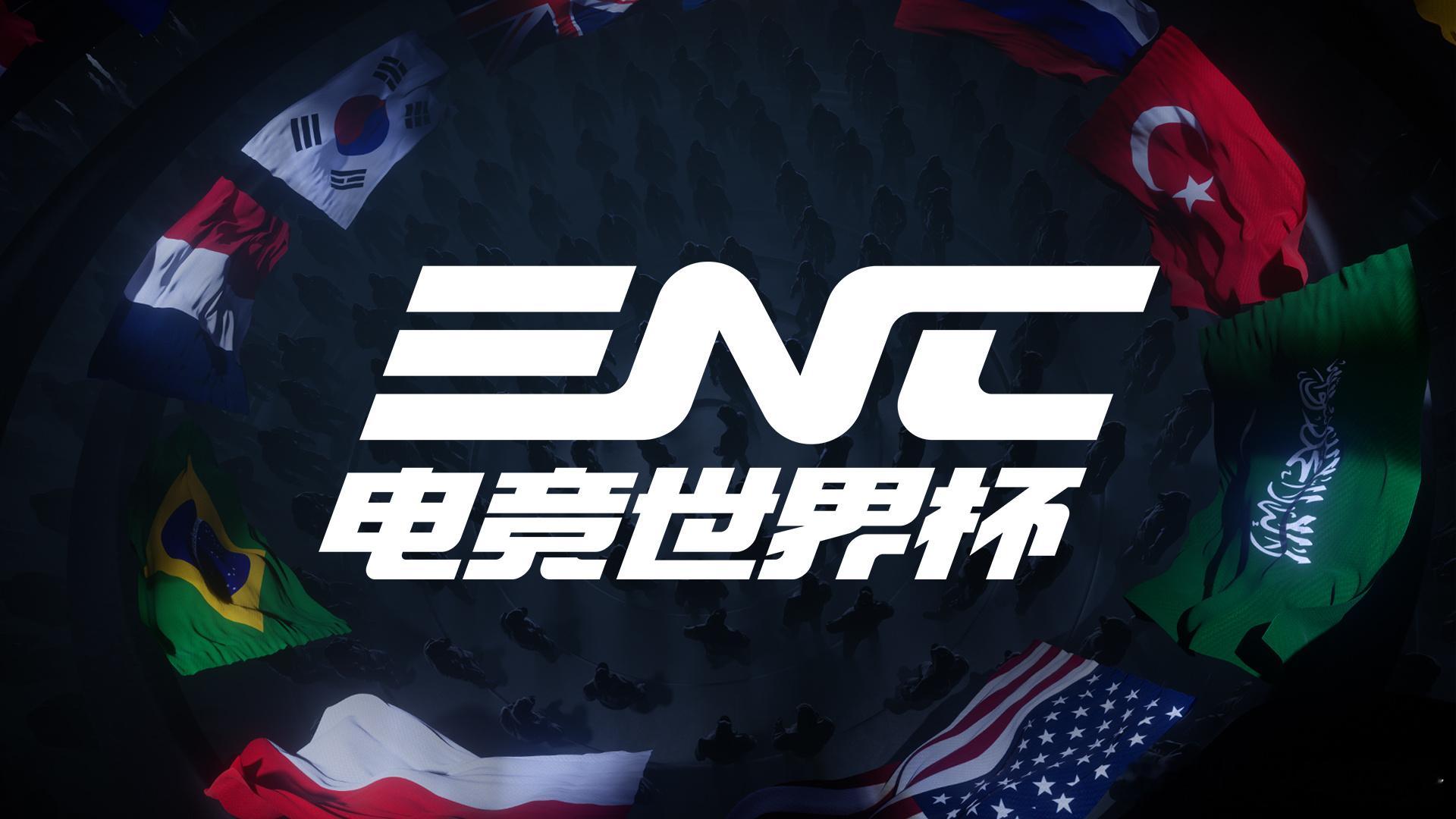电竞世界杯更名为世俱杯 近日，电竞世界杯基金会（Esports World Cu