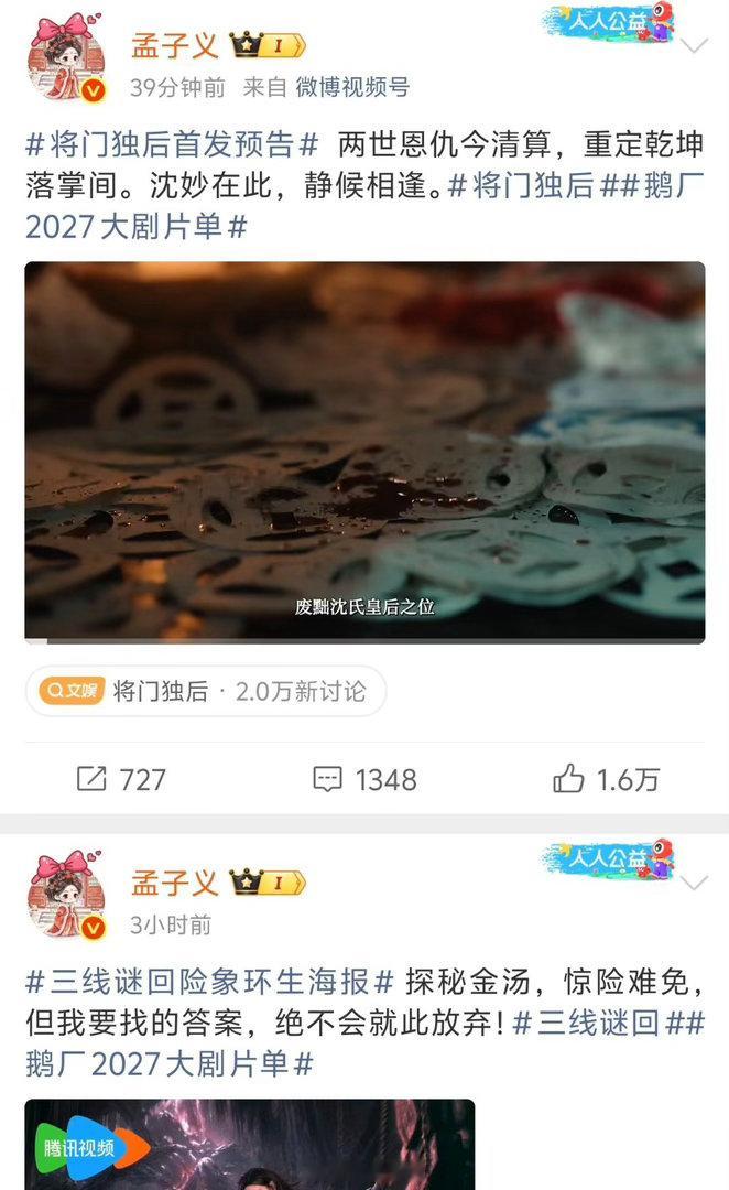 孟子义三部剧三个类型明星势力榜[超话]孟子义这波官宣直接解锁三种完全不一样的赛道
